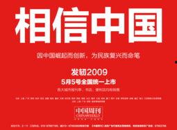 中国周刊 在线视频,在线视频新趋势解析