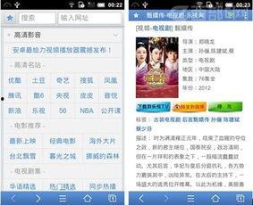 在线视频高清播放网站,揭秘热门在线视频播放网站的魅力